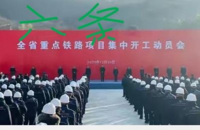 ​“酒都盛地”阜阳已开通5个高铁站，2个高铁站待建设