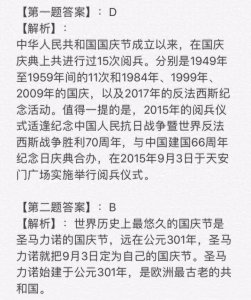 ​倒计时 | 收藏！10个国庆节的趣闻