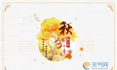 ​秋分象征着什么,秋分象征着什么意义