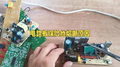 ​保险丝烧了直接更换新的吗？换一个烧一个别怨我，看完你就明白了