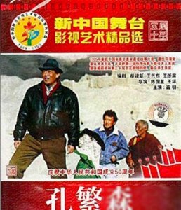 ​从照明工到中影董事长的韩三平：父亲是四川林业厅厅长，母亲副厅