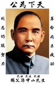 ​中华民国临时政府于1912年1月1日成立