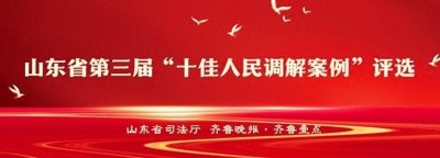 ​调解案例丨赔偿金分配不公起争执，调解员巧妙化解握手言和