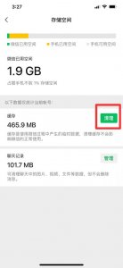 手机存储空间不足怎么清理(很简单)