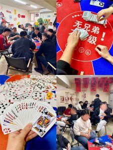 ​山东人打够级：纸牌江湖里暗藏的智慧与烟火气