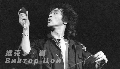 ​我们是率先成熟的果子，死神会率先扑向我们——维克多·崔