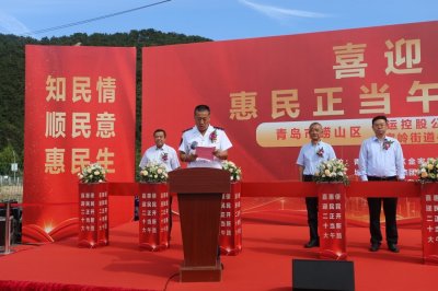 青岛418路公交线今起开通 解决午山社区上万人出行难题