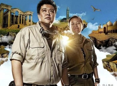 ​张昕宇和梁红：谱写探险传奇的中国夫妻