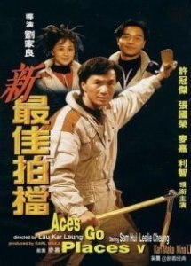 ​香港影坛许氏三兄弟的几部经典作品，反应了当代社会底层人的无奈