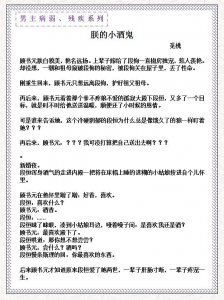 ​强推男主病弱残疾却才智过人的古言：《妻心如故》《闻香识美人》