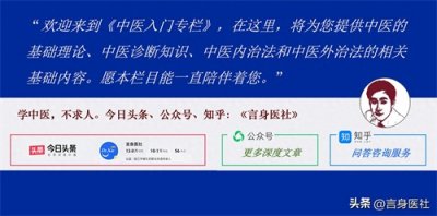 ​中医入门：中医的七情内伤和饮食失宜