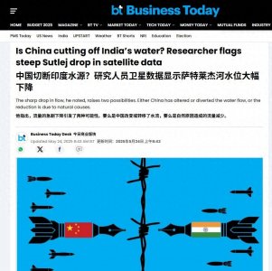 ​刚断完巴基斯坦的水，印度扭头就质疑中国：你是不是把我河截了？