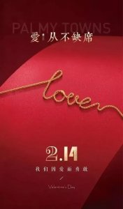 ​2022情人节祝福图片，高清唯美浪漫爱情壁纸，2月14快乐带字问候