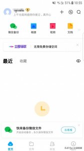 ​好用神器系列（五）百度网盘超级会员破解版