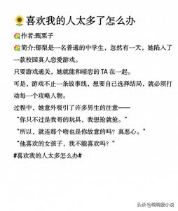 ​玛丽苏修罗场:《爱神今天也在修罗场里挣扎》