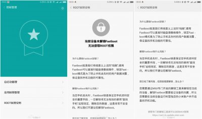 ​小米MIUI为安全锁BL 米粉不领情论坛投诉刷版