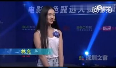 ​林允美人鱼海选试镜片段曝光遭吐槽 林允美人鱼视频完整版