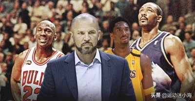 ​致敬老将！回顾贾森·基德的NBA历程