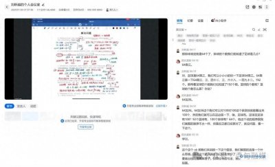 ​跨越千里的知识之光：青团公益云托班志愿者携手乡村学子 共筑成长之桥