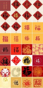​福字壁纸丨新年60张福字壁纸送上各种各样的祝福