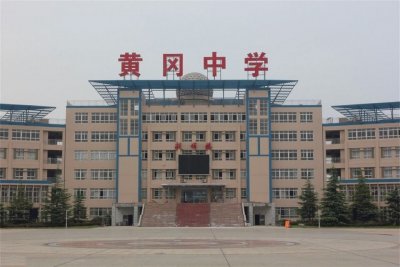 ​黄冈中学再次位居中国中学百强榜，用实力证明依然强悍