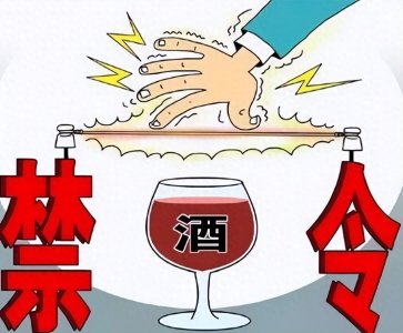 ​这3类员工注意了，公务员“禁酒令”升级版新规，下班也禁止喝酒