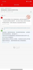 ​定了！新疆师范大学附属中学入住乌鲁木齐观园路片区！
