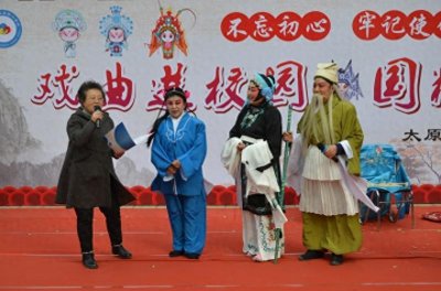 ​戏曲进校园 国粹传后人——太原市第五实验小学