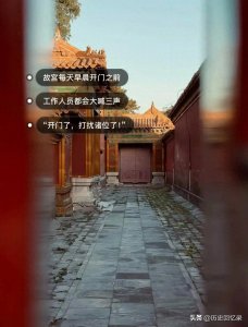 ​历经100多年！故宫为何会有没开放的冷宫区域？网友：我来解释！