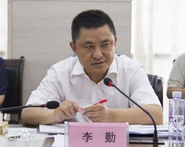 ​李勤被提起公诉！一个国企董事长悲凉的末路人生