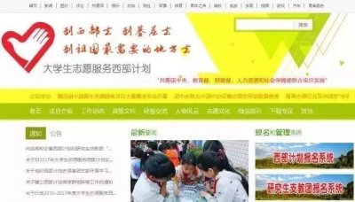 ​祖国需要你，2019年西部计划已启动，招考2万人，每年3万补贴！