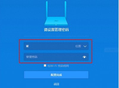 360路由器:轻松创建难以破解的WiFi密码