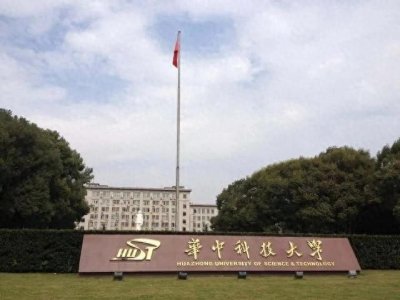 ​华中科技大学：全国前10的专业，你知道几个？