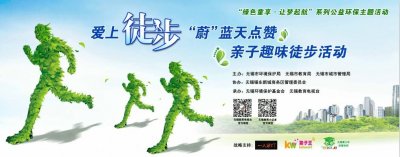 ​五一小长假，锡东新城的这场徒步活动刷爆了朋友圈！