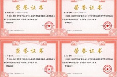 ​山西师范大学实验中学青年教师教学大赛载誉而归