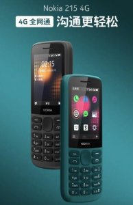 ​花钱不多惊喜不小！支持支付宝的诺基亚手机，最适合春节送老人