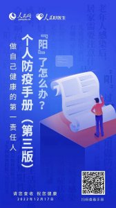 ​总觉得自己快“阳”了！这种“幻阳症”你有吗?