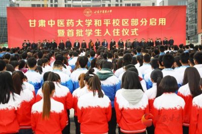 ​甘肃中医药大学和平校区部分启用 4323名大学生入住