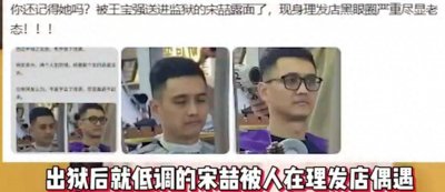 ​马蓉宋喆关系破裂，知情人士揭露内幕，马蓉和宋喆还会复合吗？