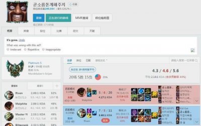 ​熟练度高达2339814的世界第一锐雯   韩国人！