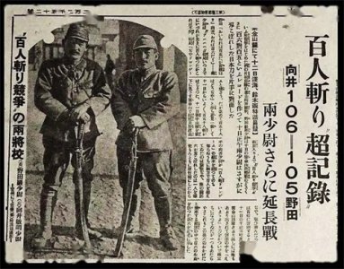 ​1995年，记者意外拍到一把日本军刀，揪出南京百人斩凶手第4人