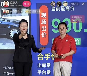 ​周鸿祎990万卖豪车引围观，雷军惊艳北京车展，中年CEO为何抢着走“网红”路