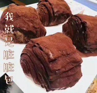 ​网红“脏脏包”，真的好吃吗？看网友怎么评价的！
