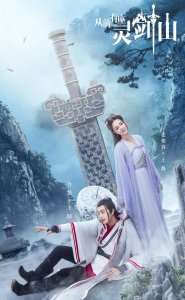 ​从前有座灵剑山：女主演技遭受全网吐槽？颜值崩塌？才不是这样
