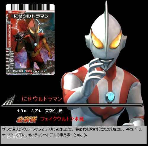 实力最弱的奥特曼七个(盘点三位最弱的假奥特曼)(1)